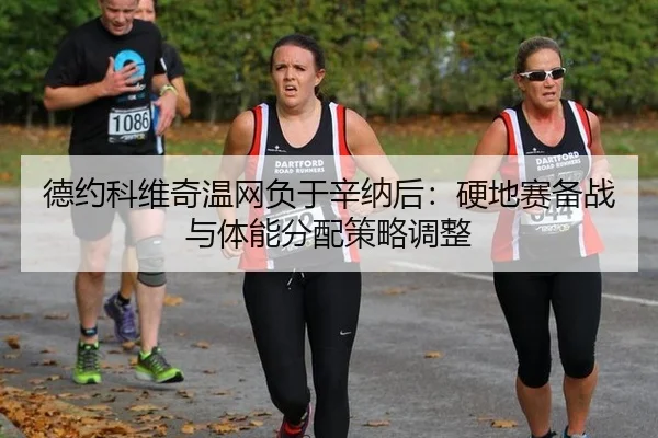 de-yue-ke-wei-qi-wen-wang-fu-yu-xin-na-hou-ying-di-sai-bei-zhan-yu-ti-neng-fen-pei-ce-lve-tiao-zheng-1-544.jpg
